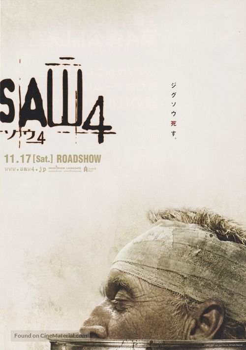 Saw IV - Japanese Movie Poster