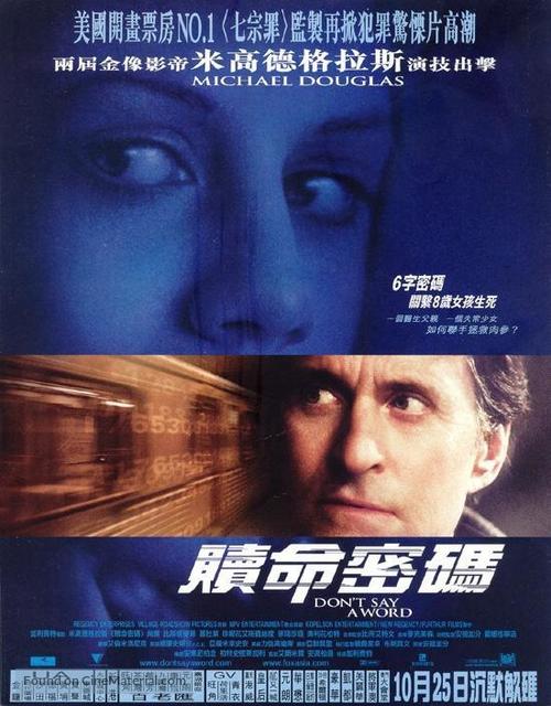 Don&#039;t Say A Word - Hong Kong Movie Poster