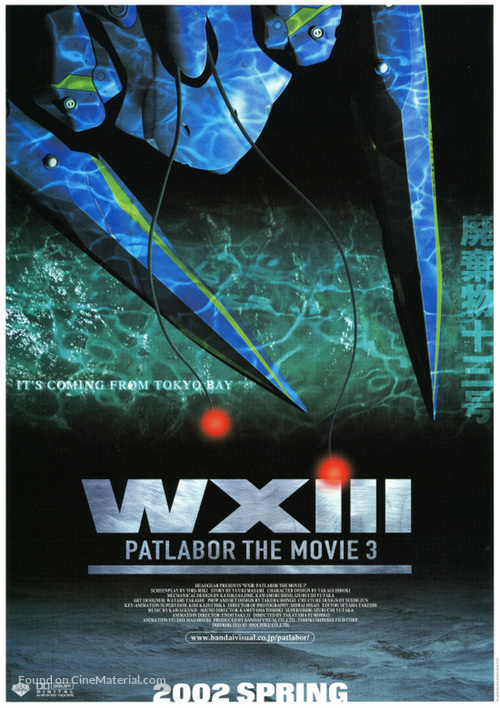 WXIII: Patlabor the Movie 3 - Japanese Movie Poster