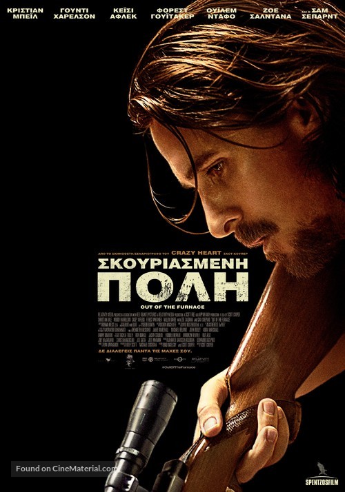 Out of the Furnace - Greek Movie Poster