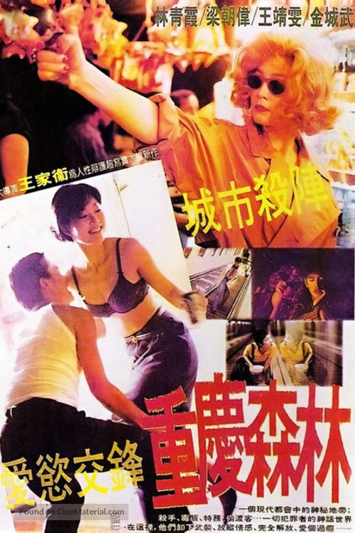 Chung Hing sam lam - Chinese Movie Poster