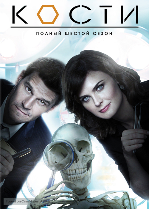 &quot;Bones&quot; - Russian Movie Poster