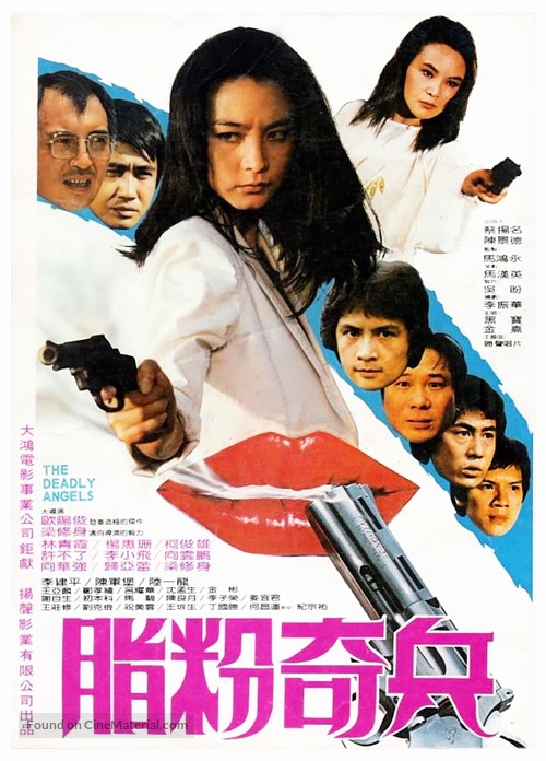 Zhi fen zhi bing - Taiwanese Movie Poster