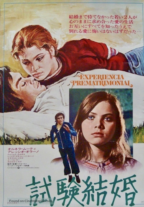Experiencia prematrimonial - Japanese Movie Poster