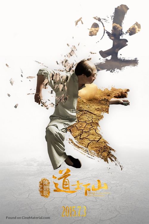 Dao shi xia shan - Chinese Movie Poster