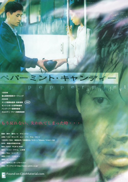 Bakha satang - Japanese Movie Poster
