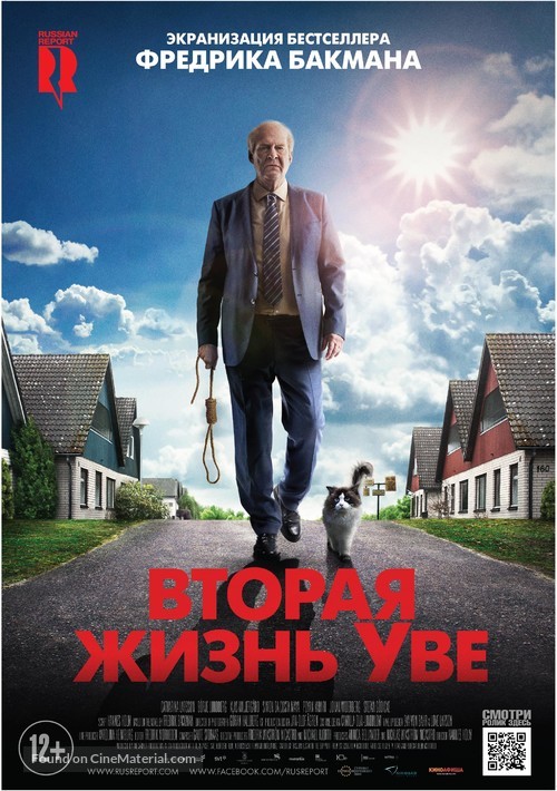 En man som heter Ove - Russian Movie Poster