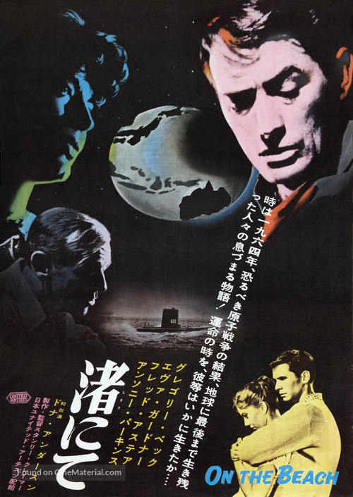 On the Beach - Japanese Movie Poster
