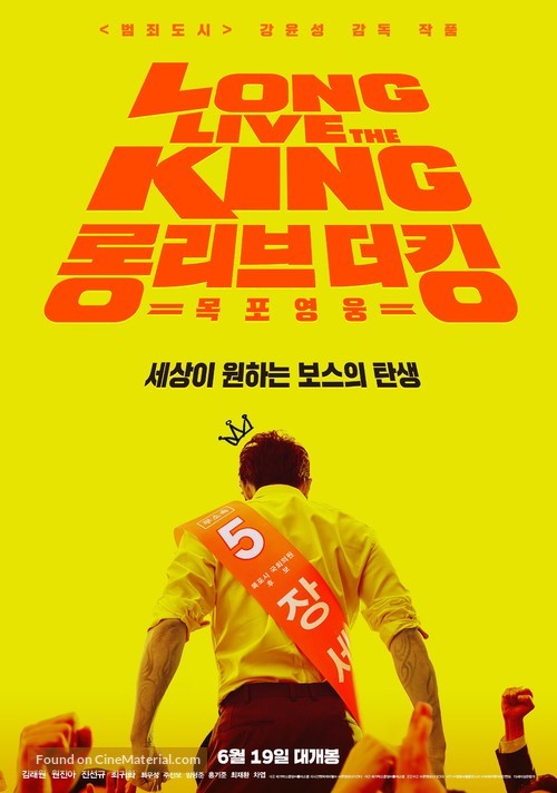 Long libeu mokpo king yeongung - South Korean Movie Poster