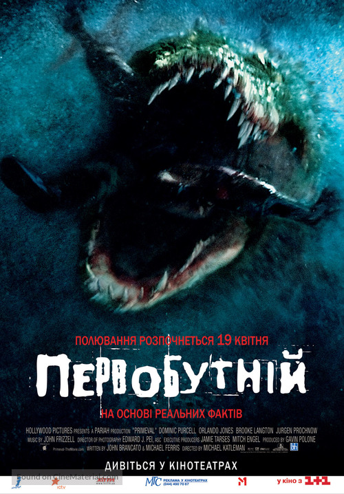 Primeval - Ukrainian poster