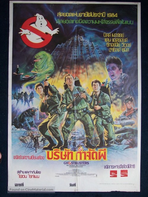 Ghostbusters - Thai Movie Poster