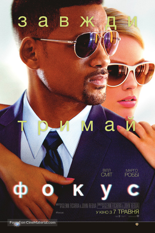 Focus - Ukrainian Movie Poster