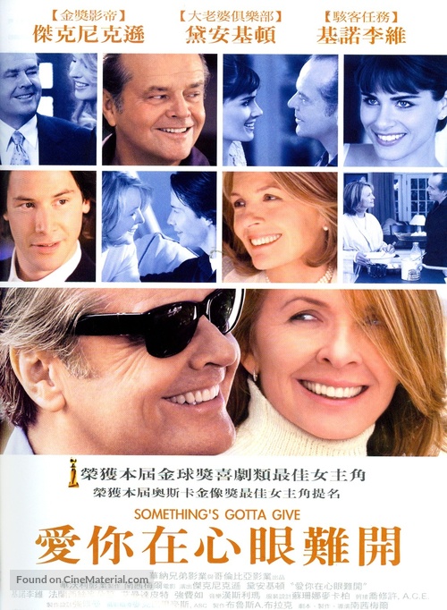 Something&#039;s Gotta Give - Chinese Movie Poster