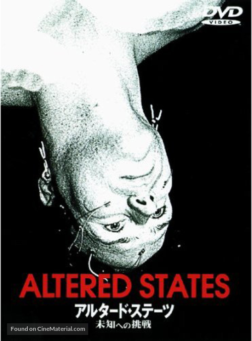 Altered States - Japanese DVD movie cover