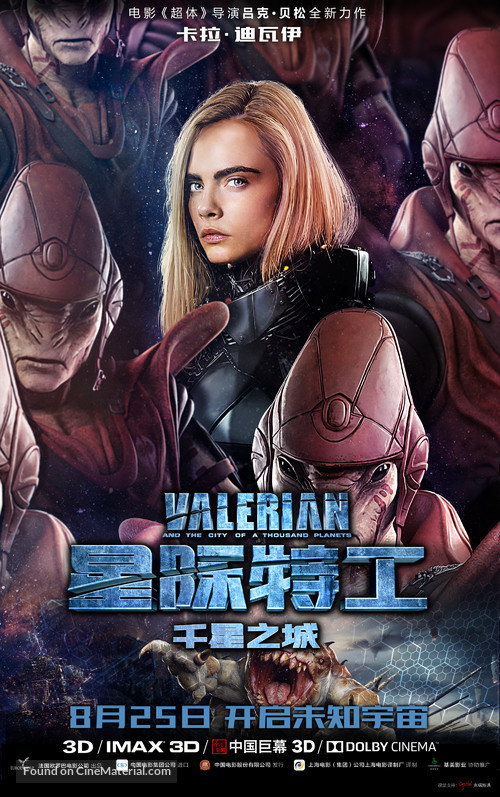 Valerian and the City of a Thousand Planets - Chinese Movie Poster