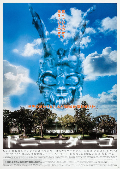 Donnie Darko - Japanese Movie Poster
