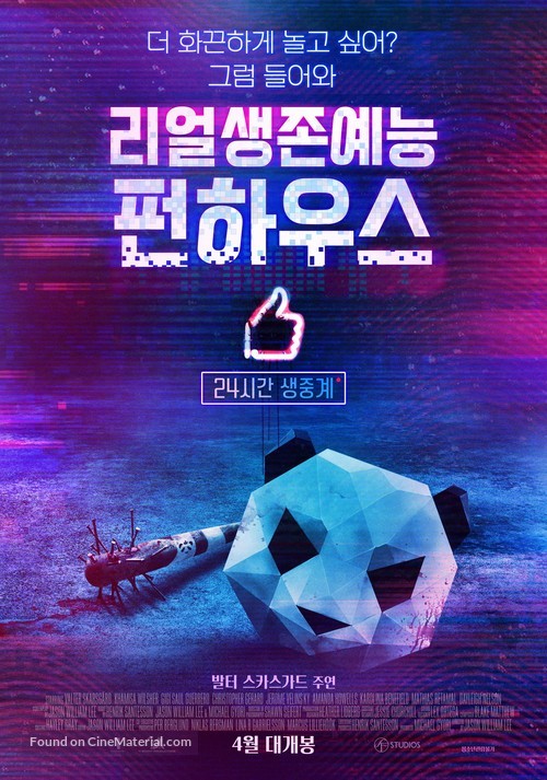 Funhouse - South Korean Movie Poster