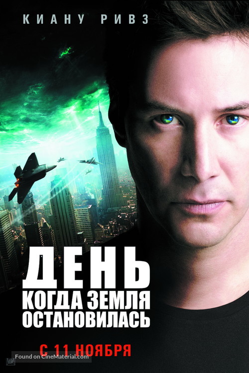 The Day the Earth Stood Still - Russian Movie Poster
