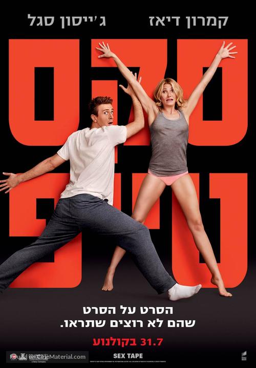 Sex Tape - Israeli Movie Poster