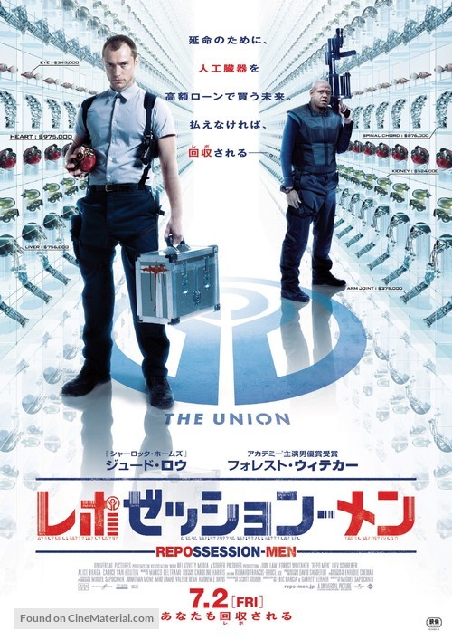 Repo Men - Japanese Movie Poster