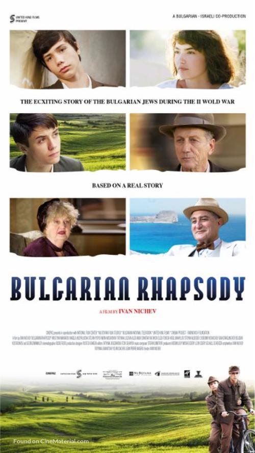 Bulgarian Rhapsody - Israeli Movie Poster