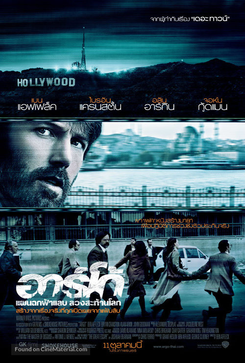 Argo - Thai Movie Poster