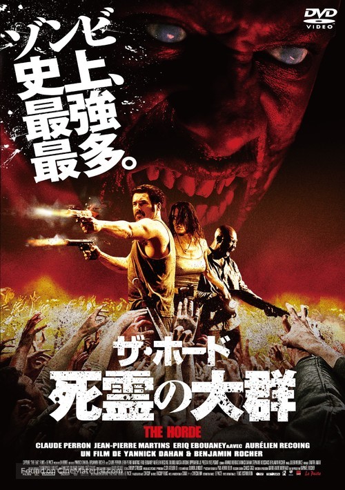 La horde - Japanese Movie Cover