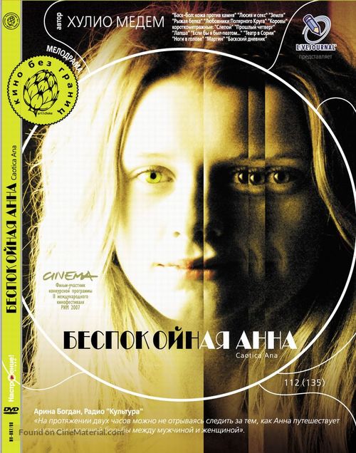 Ca&oacute;tica Ana - Russian Movie Cover