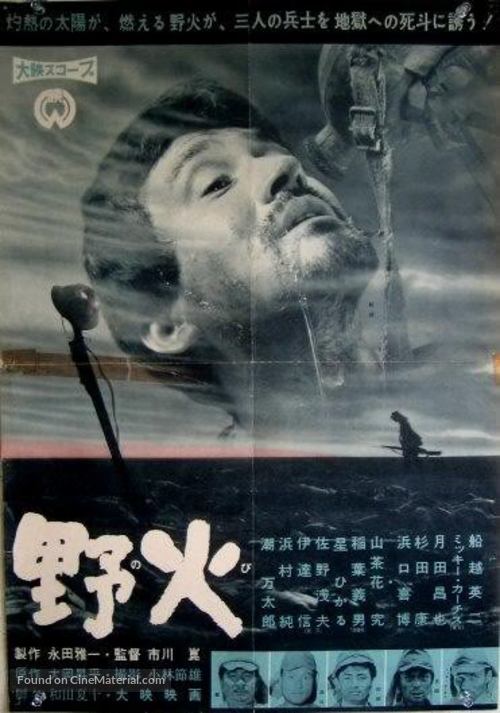 Nobi - Japanese Movie Poster