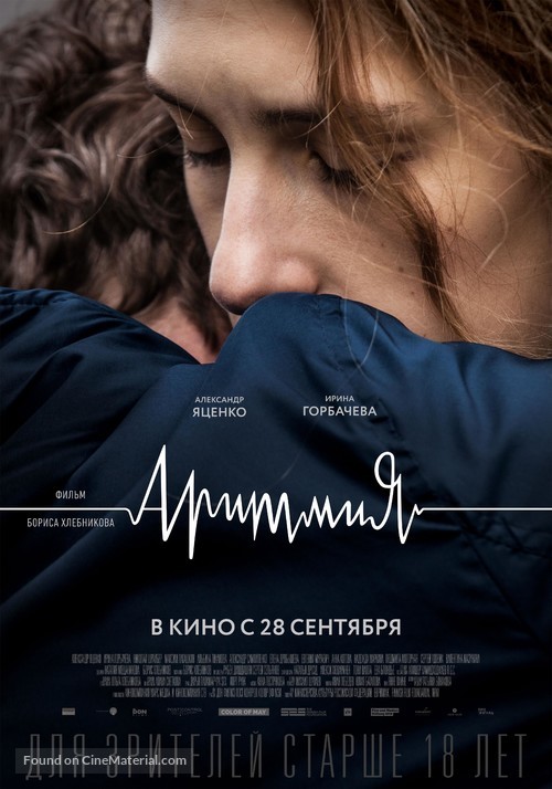 Arhythmia - Russian Movie Poster