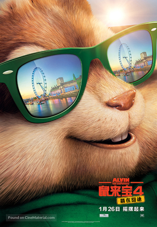 Alvin and the Chipmunks: The Road Chip - Chinese Movie Poster