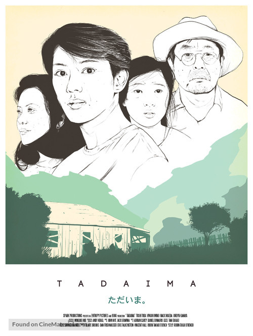 Tadaima - Movie Poster