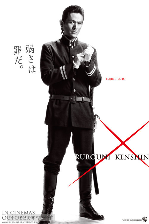 Rur&ocirc;ni Kenshin: Meiji kenkaku roman tan - British Movie Poster