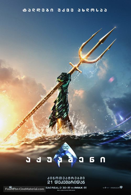 Aquaman - Georgian Movie Poster
