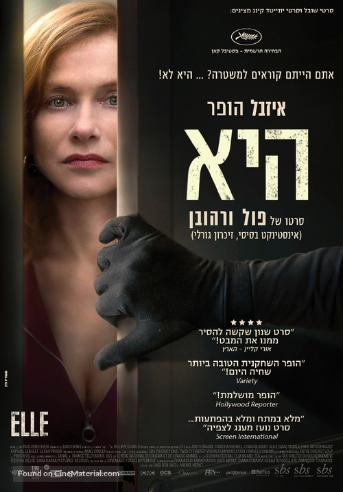 Elle - Israeli Movie Poster