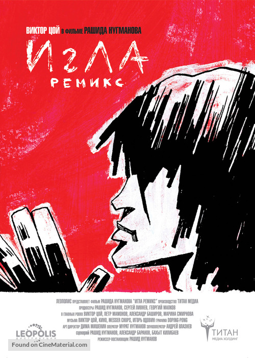 Igla Remix - Russian Movie Poster