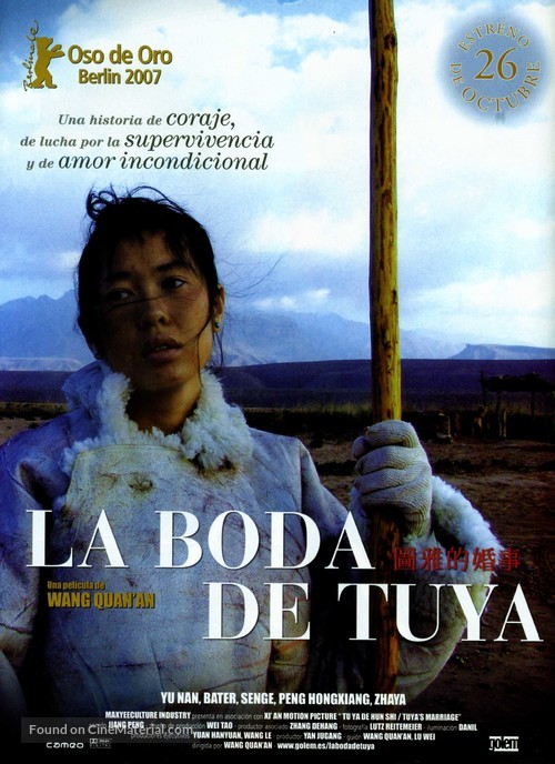 Tuya de hun shi - Spanish Movie Poster