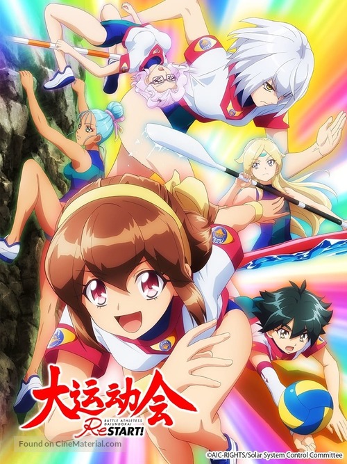 &quot;Battle Athletess Daiundoukai Restart!&quot; - Chinese Movie Cover