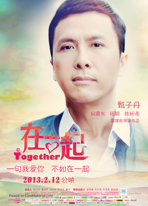 Soi Yat Hei - Chinese Movie Poster