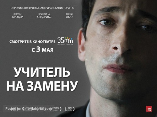 Detachment - Russian Movie Poster