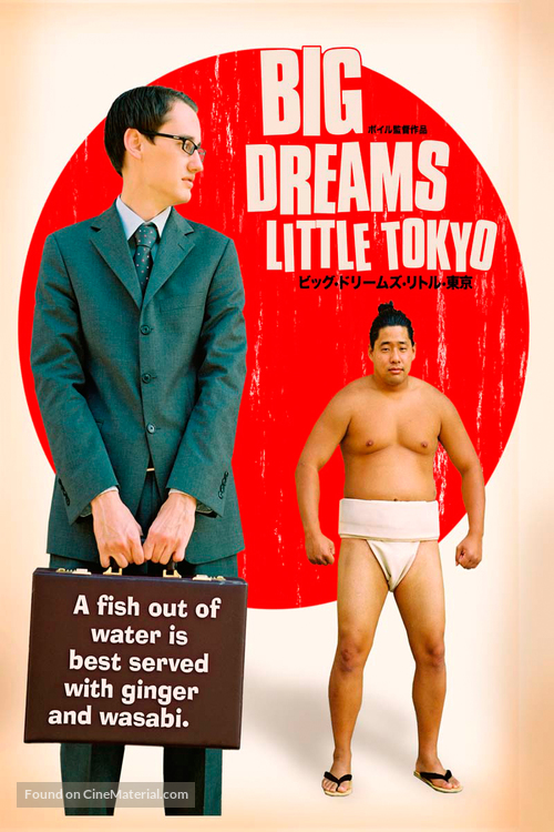 Big Dreams Little Tokyo - DVD movie cover