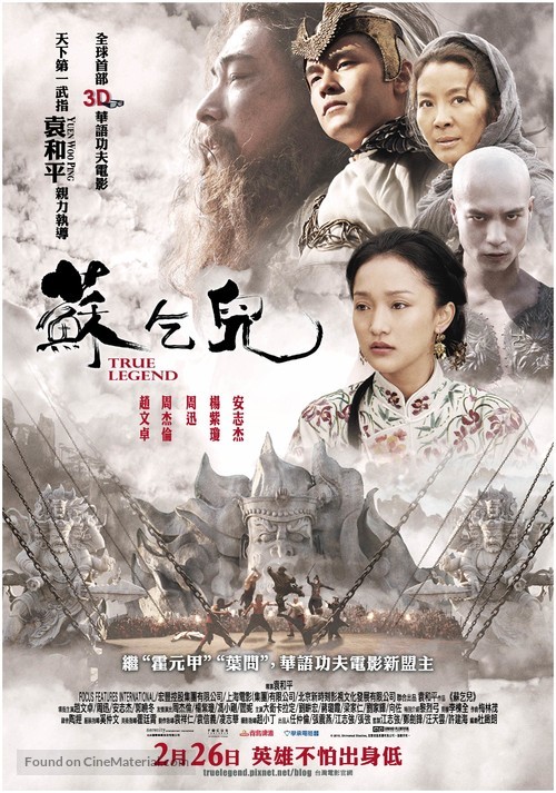 Su Qi-Er - Taiwanese Movie Poster