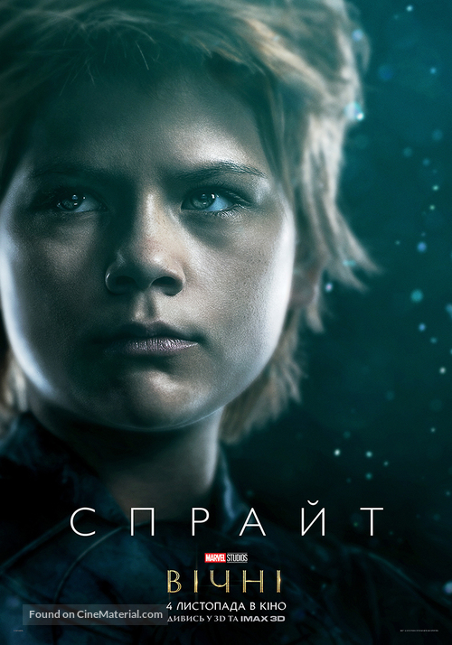 Eternals - Ukrainian Movie Poster