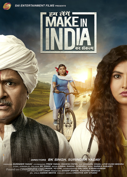 Make in India - Indian Movie Poster