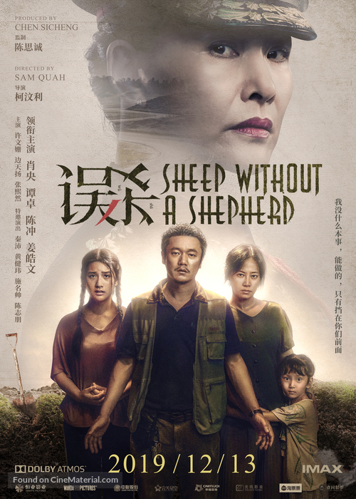 Wu Sha - Chinese Movie Poster