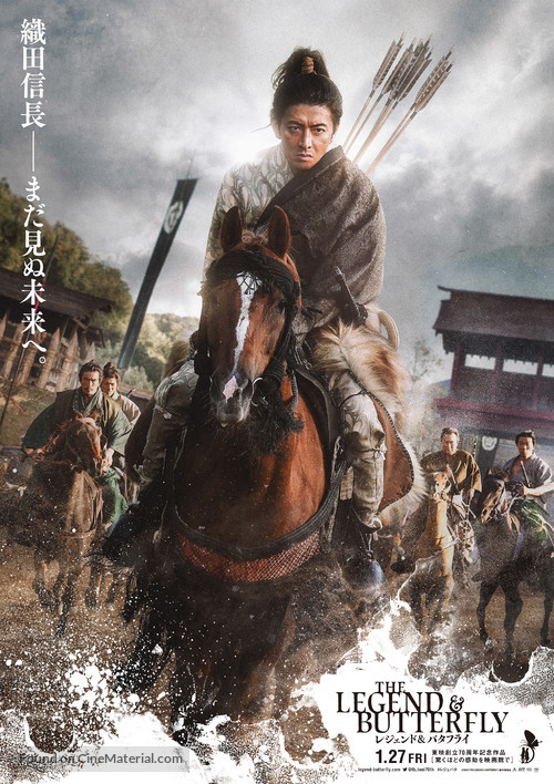 The Legend and Butterfly (2023) Japanese movie poster