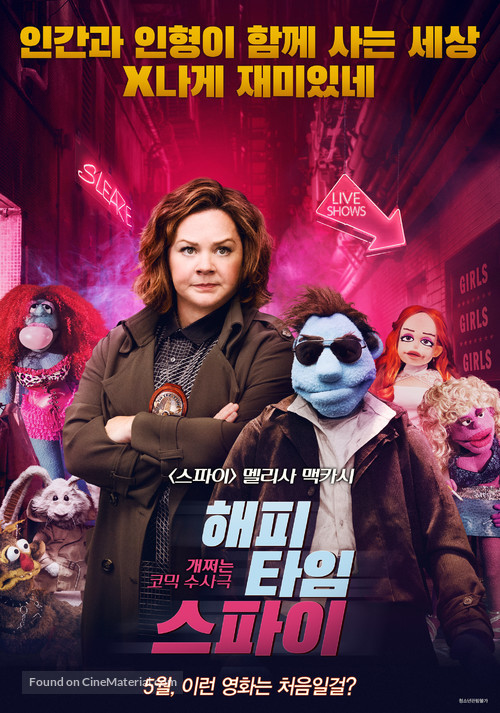 The Happytime Murders - South Korean Movie Poster