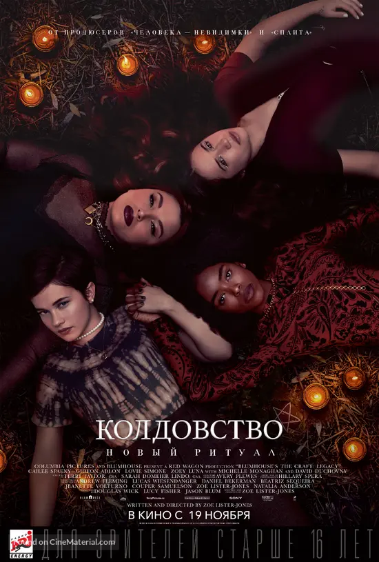 The Craft: Legacy - Russian Movie Poster