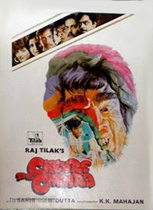 Chehre Pe Chehra - Indian Movie Poster