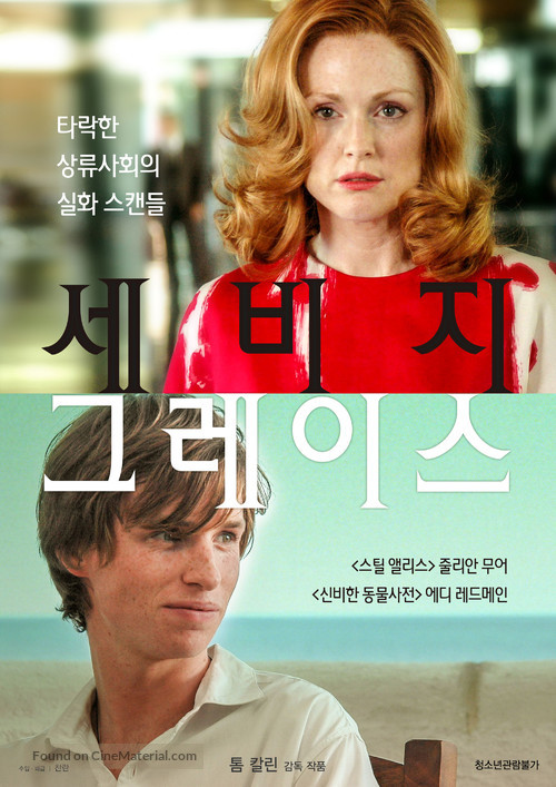 Savage Grace - South Korean Movie Poster